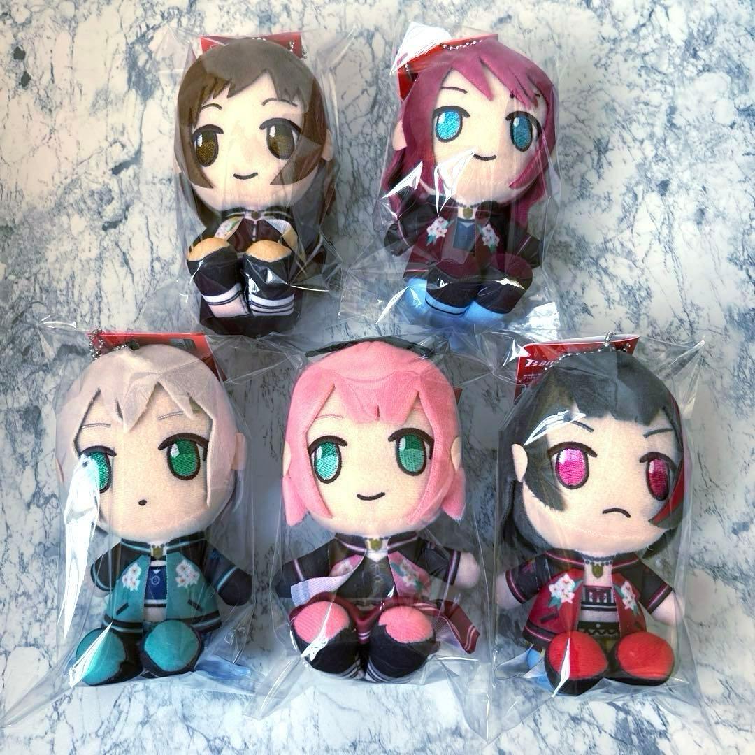 ガールズバンドパーティ！　ぬいぐるみマスコット　Afterglow 【5種】