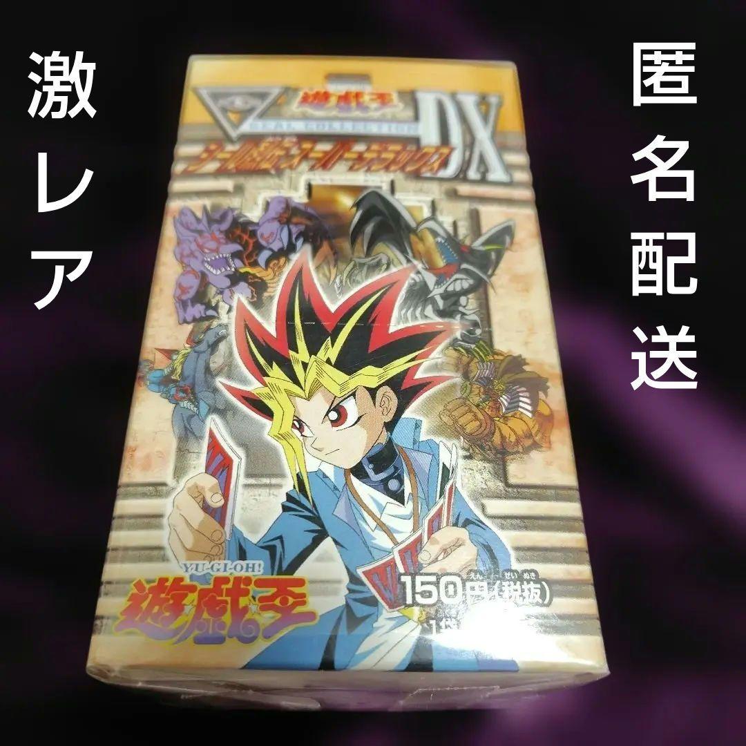 【激レア！新品未使用品】遊戯王シール烈伝スーパーデラックス シール BOX