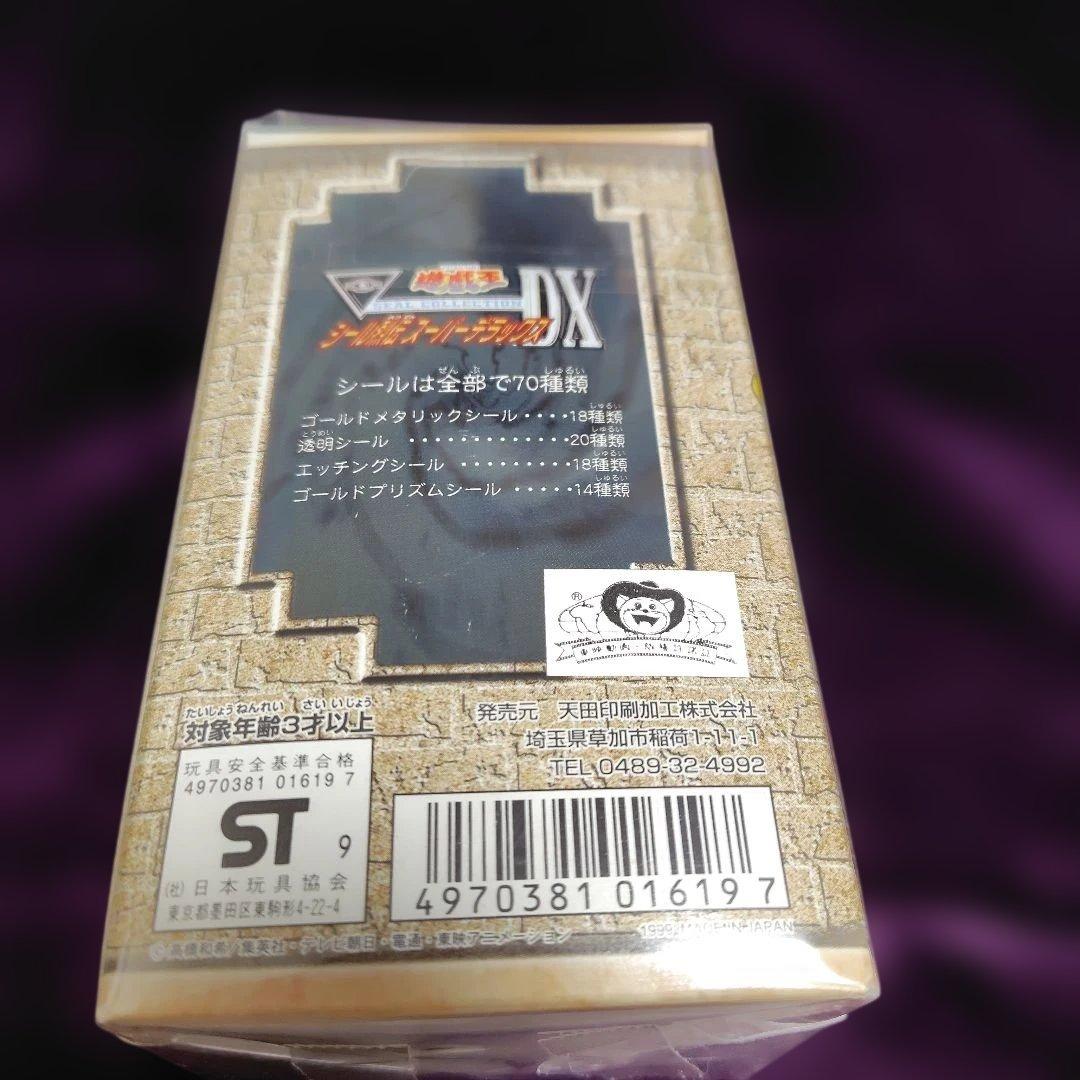 【激レア！新品未使用品】遊戯王シール烈伝スーパーデラックス シール BOX