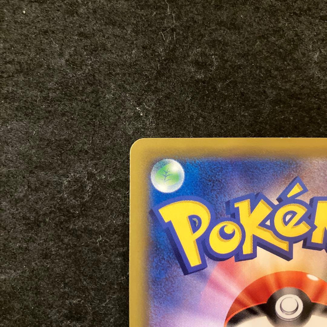 ピカチュウ＆ゼクロムGX UR