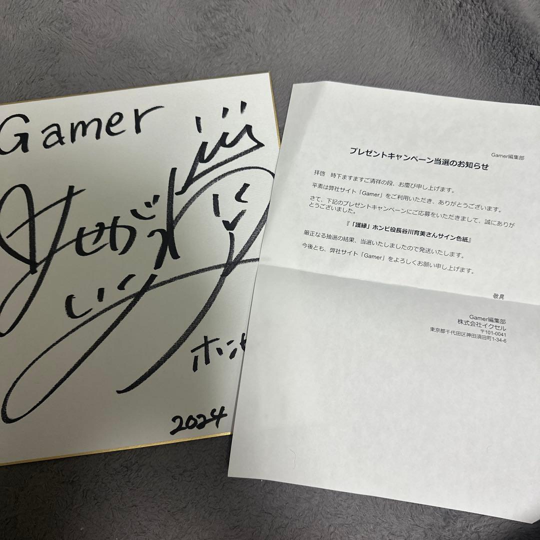 長谷川育美 直筆サイン色紙