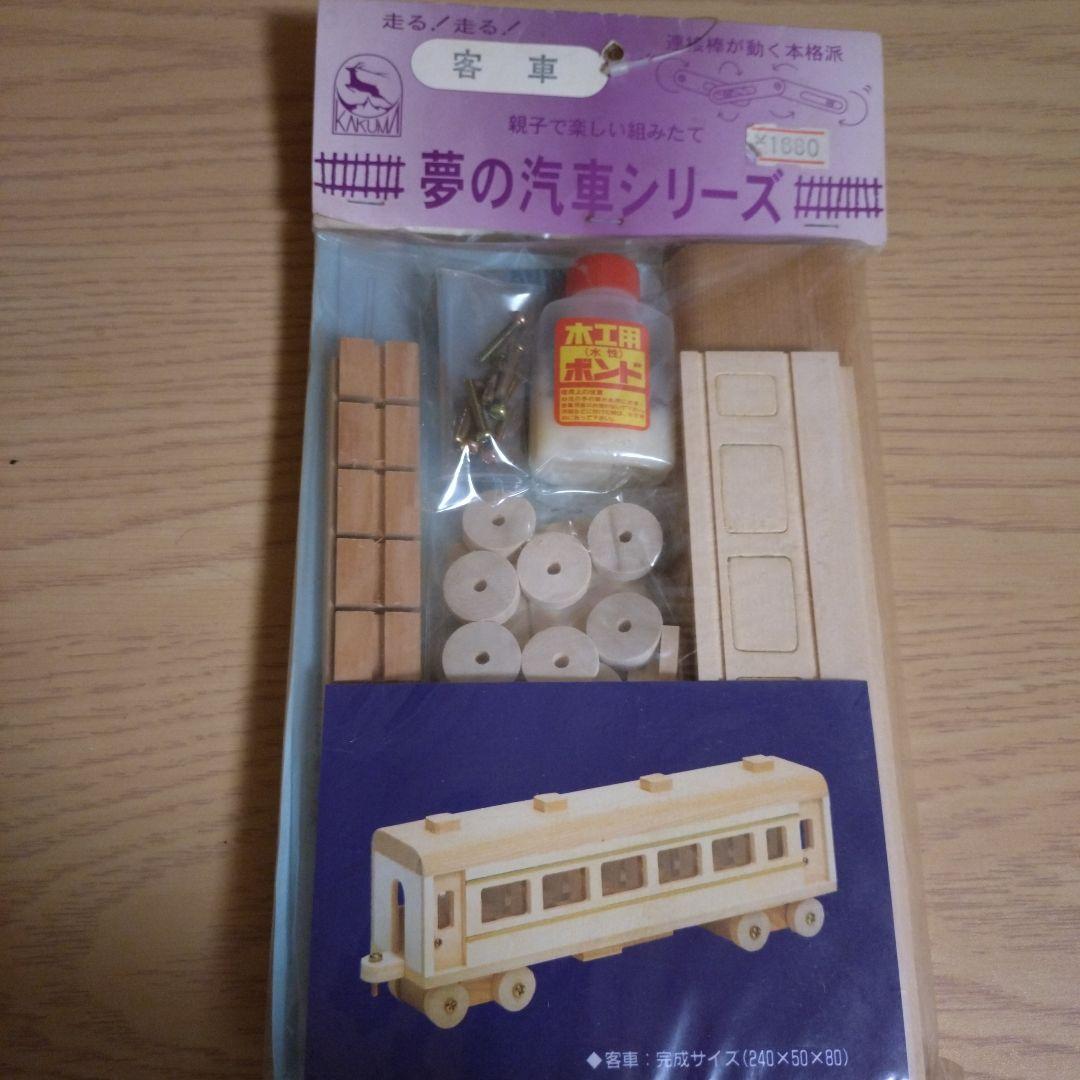 夢の汽車シリーズSL-D50・炭水車・線路・客車・タンク車・トレーラー車・木材車