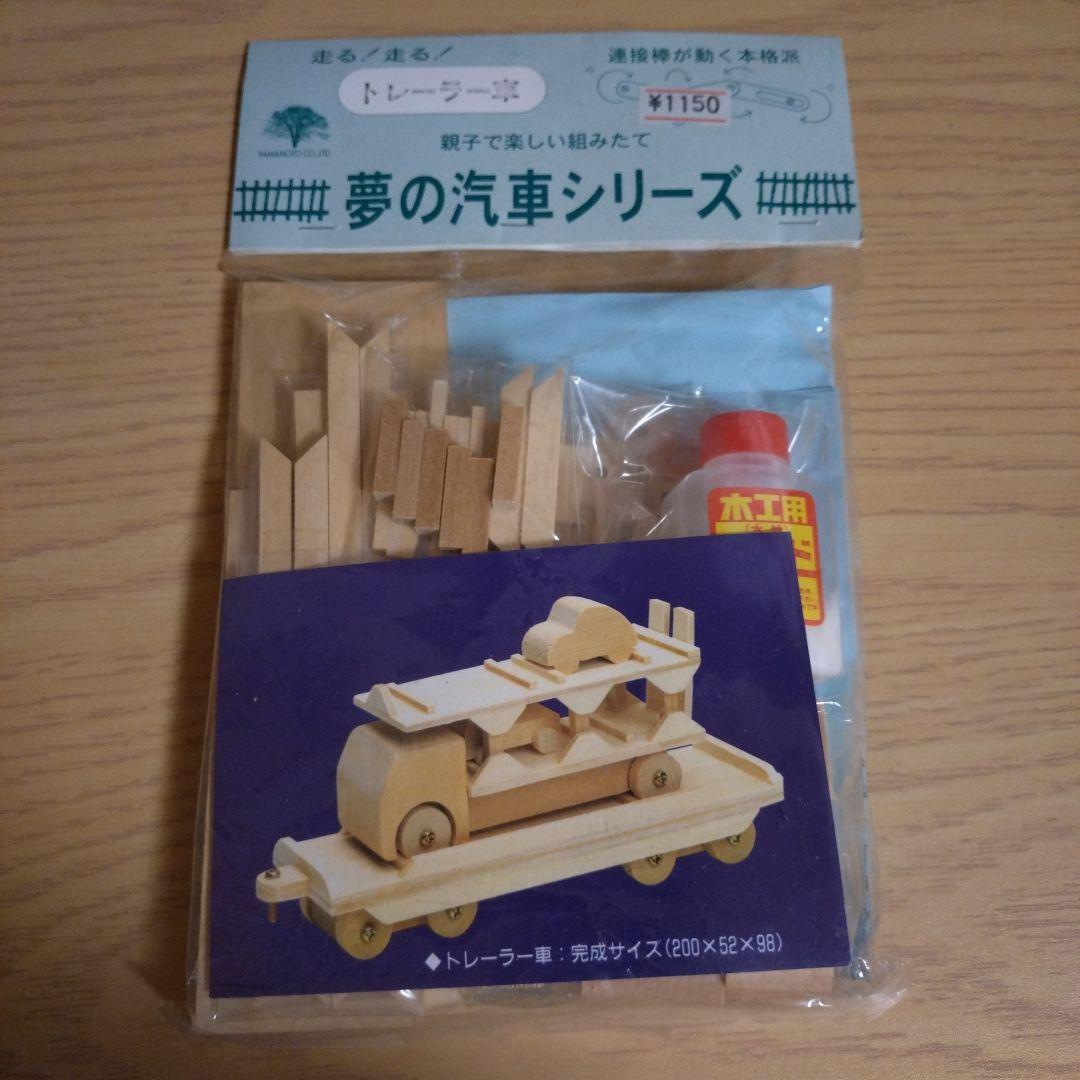 夢の汽車シリーズSL-D50・炭水車・線路・客車・タンク車・トレーラー車・木材車