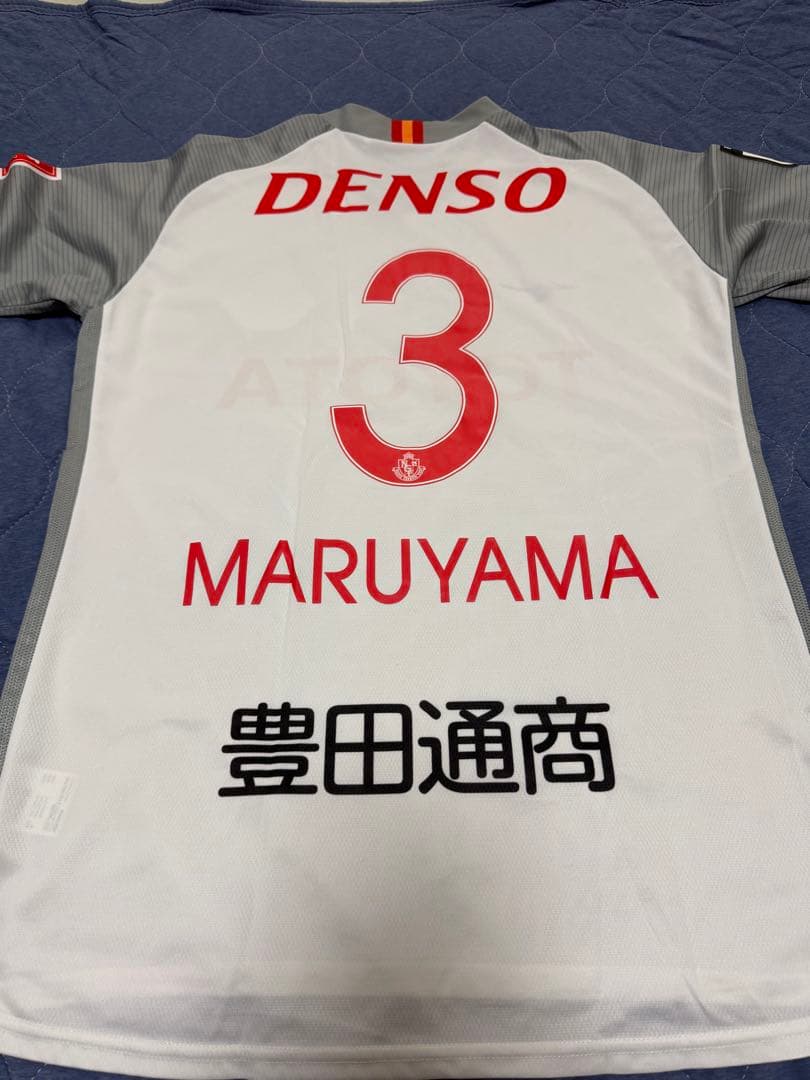 りーむさん専用　名古屋グランパス ミズノ シャツ 丸山選手 3