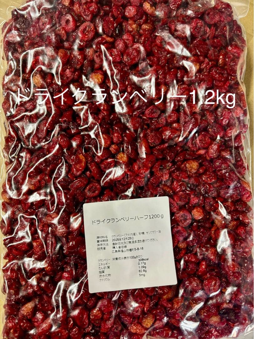アーモンドスライス1kg×2プードル1.2kg×2ドライクランベリー1.2kg