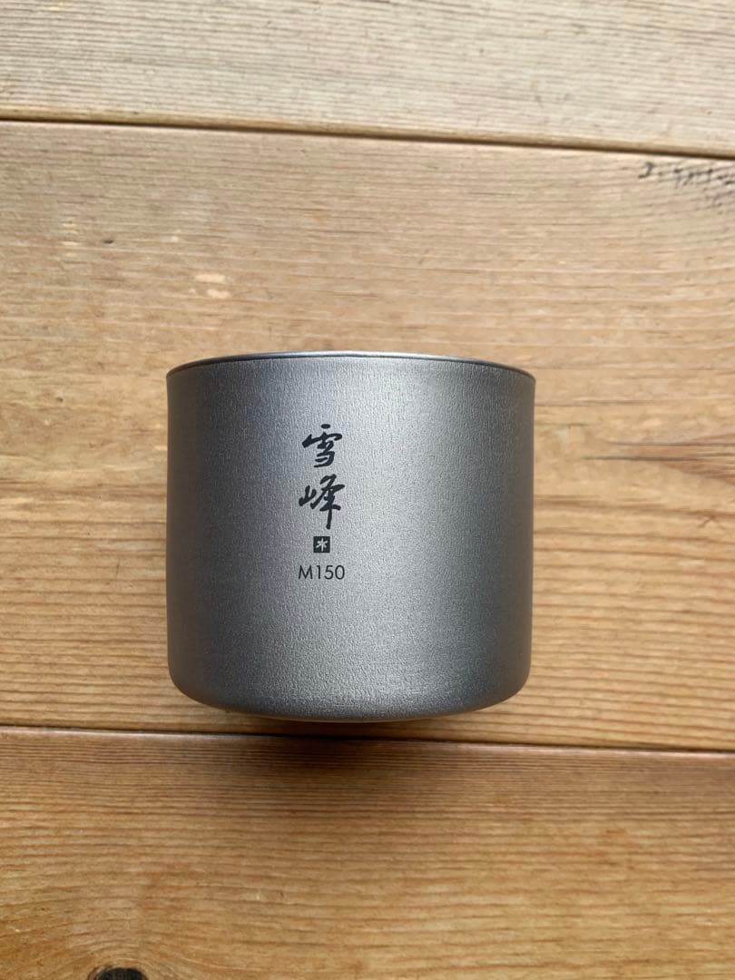 スノーピーク 雪峰 M150