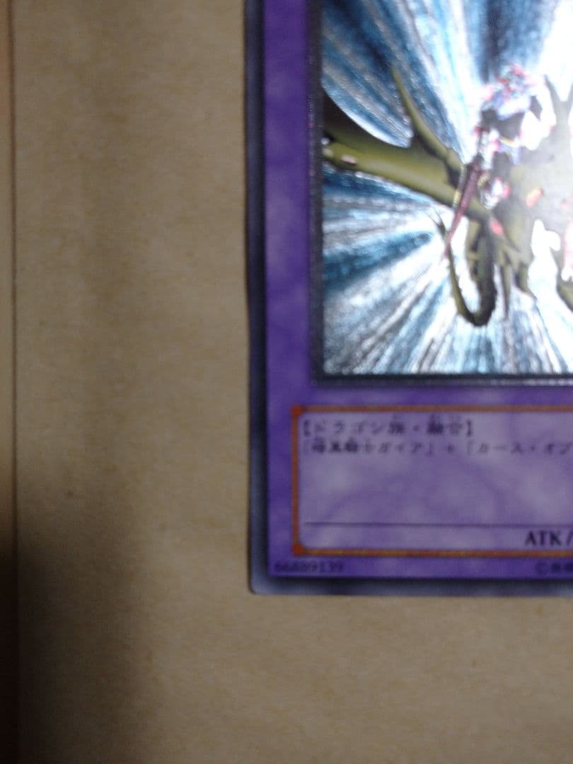 遊戯王 竜騎士ガイア レリーフレア