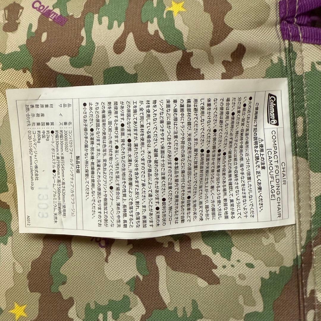 【美品】Coleman コンパクトフォールディングチェア　カモフラージュ　2脚