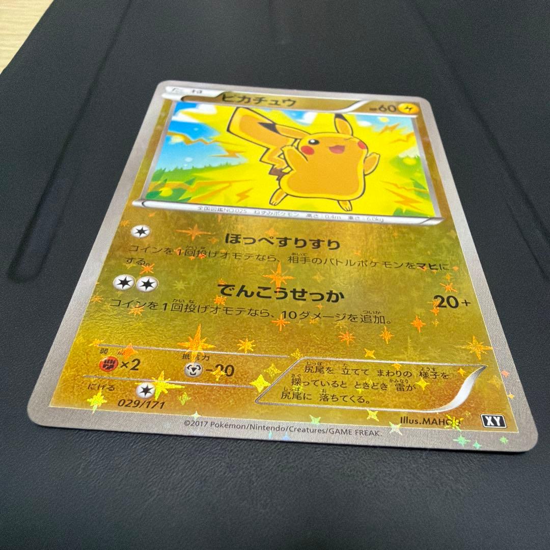 ピカチュウ THE BEST OF XY 029/171 ミラー