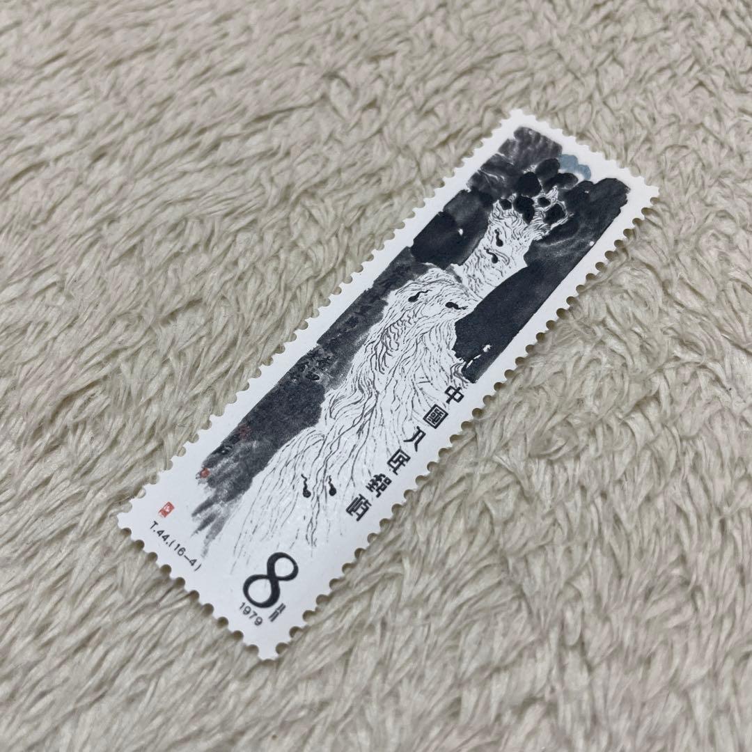 プレミア 中国切手 新品 T44 斉白石作品選 ８枚