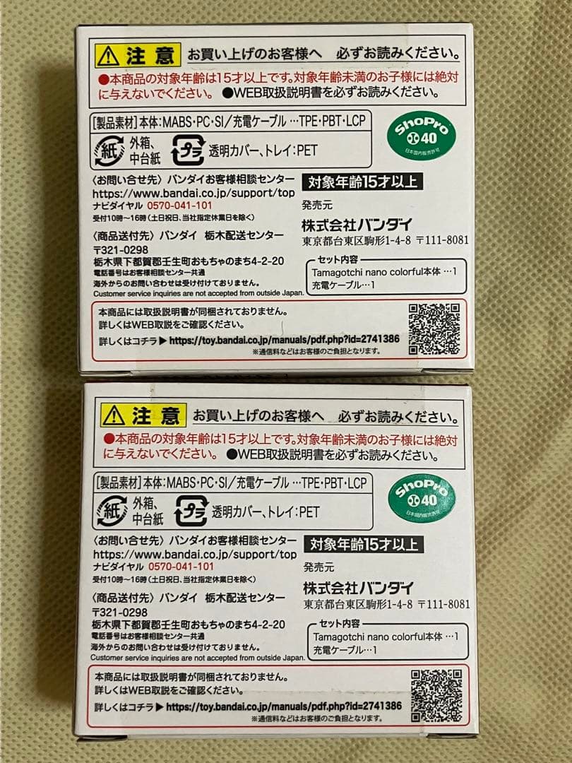 たまごっち コナン ・ キッド セット