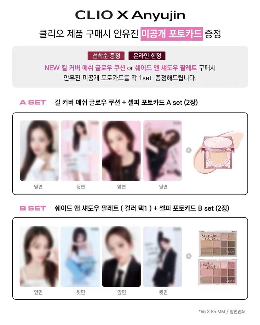 IVE ユジン　2023 CLIO 購入特典 第1弾 両面トレカ　4枚セット