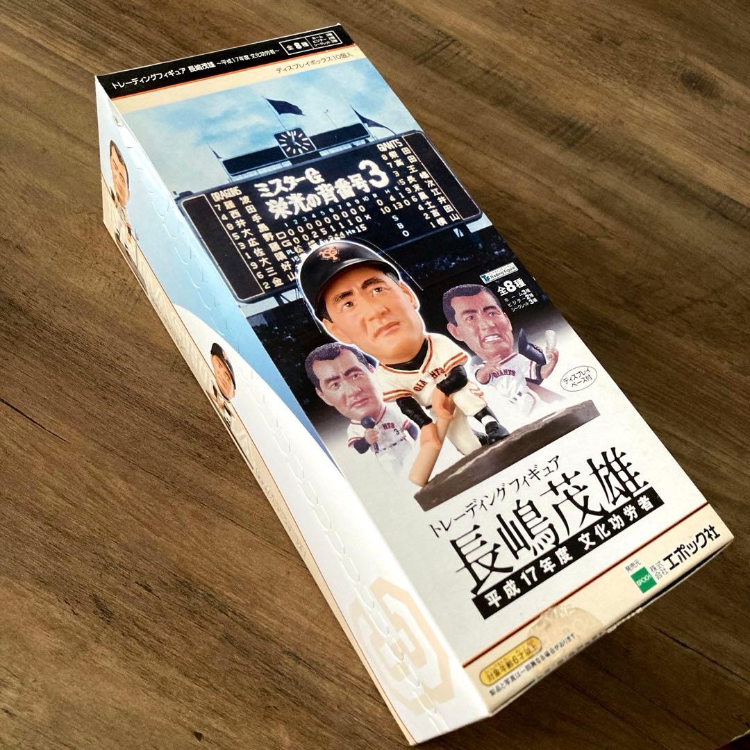 長嶋茂雄 トレーディングフィギュア ディスプレイボックス10個入り