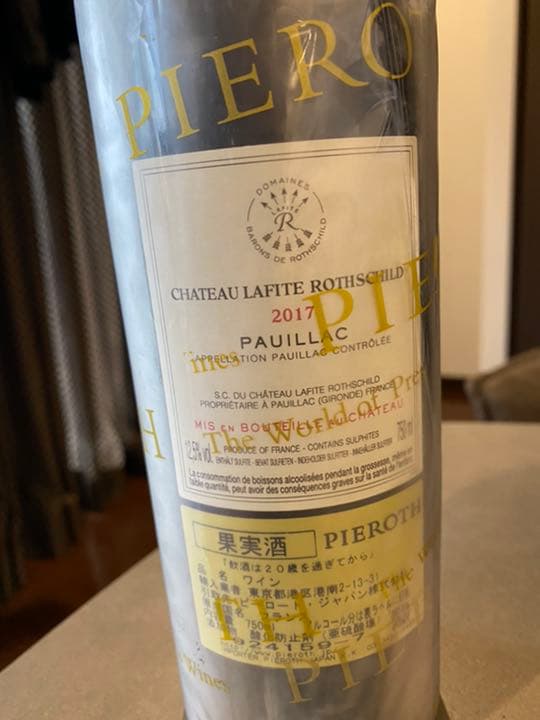 シャトーラフィット・ロートシルト2017 正規品