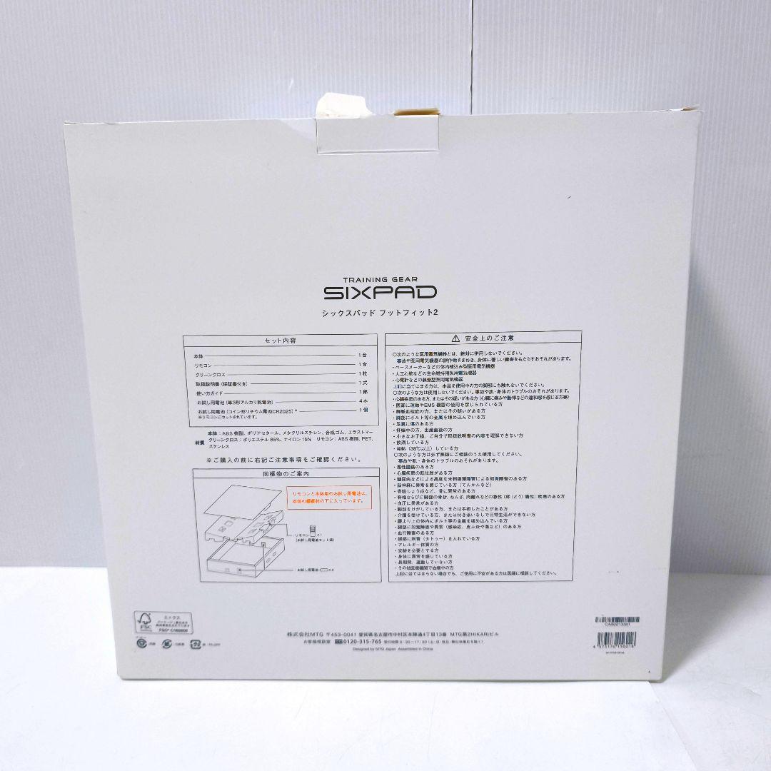【送料無料】シックスパッド フットフィット2 SP−FF2310FAA