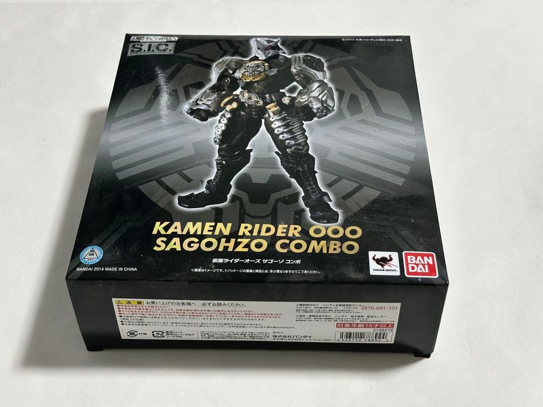 【2点セット】S.I.C. 仮面ライダーオーズ サゴーゾ コンボ　など