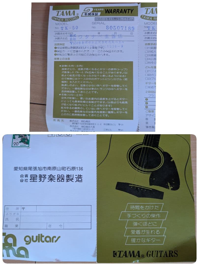 ♪TAMA TK-50 多満製作所・Tロゴ♪