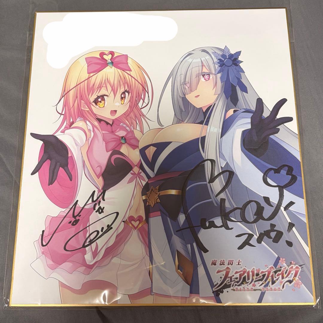 非売品　魔法閃士フェアリーブレイク　発売記念サイン会　色紙