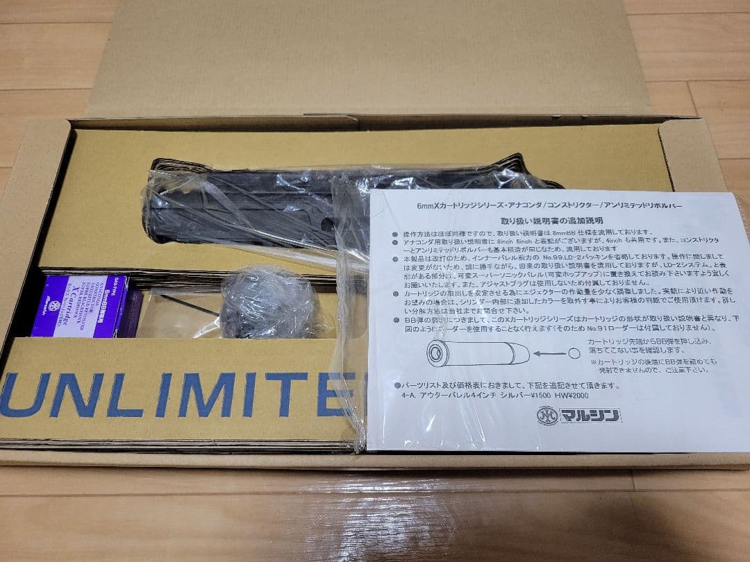 大*工様 マルシン アンリミテッドリボルバー　HW