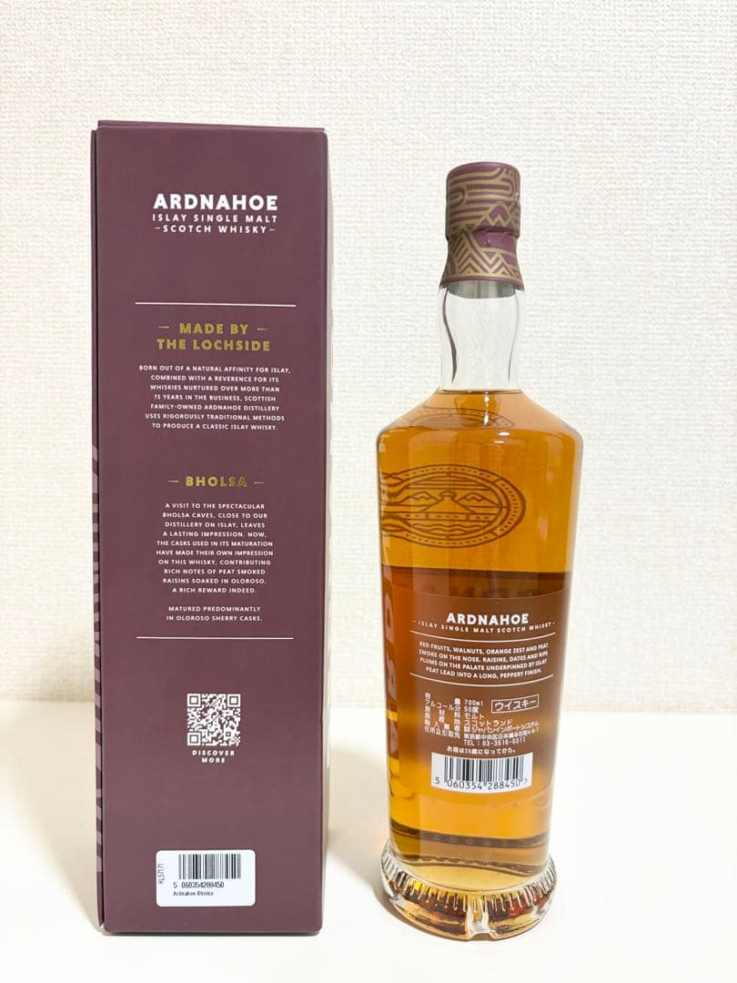 【正規品・箱入】アードナッホー ボルサ 700ml 50％