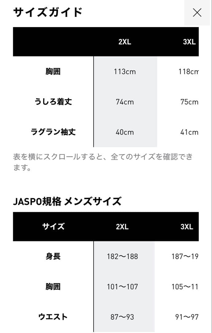 アルゼンチン代表 26 ホーム レプリカ ユニフォーム 新品未使用 XXL