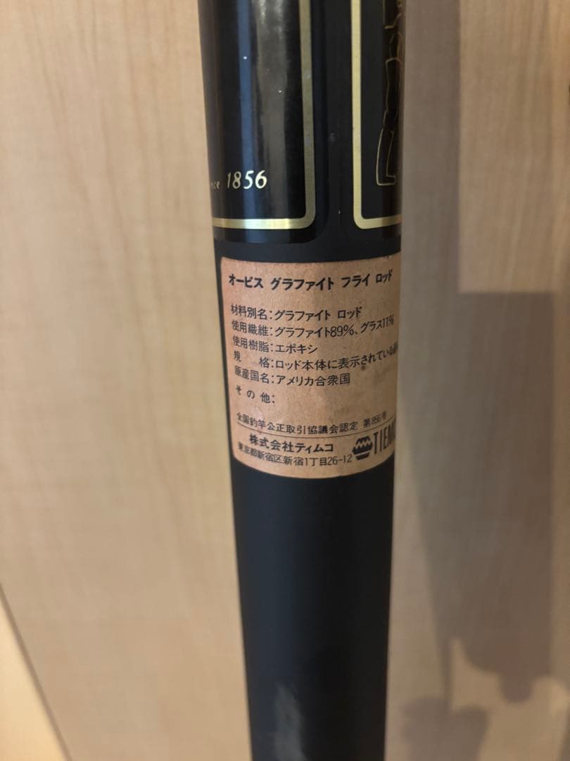 オービス グラファイト フライ ロッド　6.9ft #4