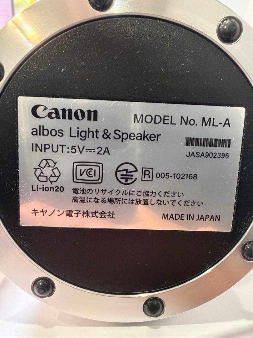 Canon albros Light & Speaker シルバー