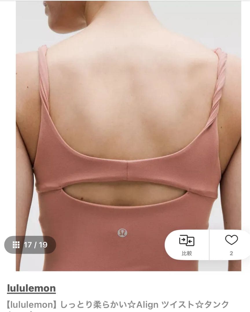 新品・未使用　lululemon ルルレモン⭐︎スポーツブラ