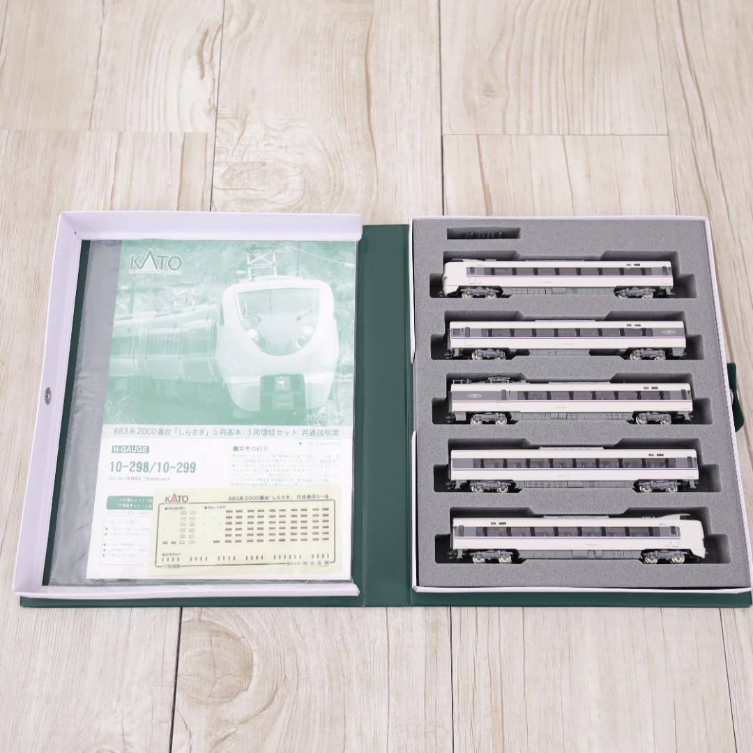 KATO 10-298 683系 2000番台 しらさぎ 5両 基本セット