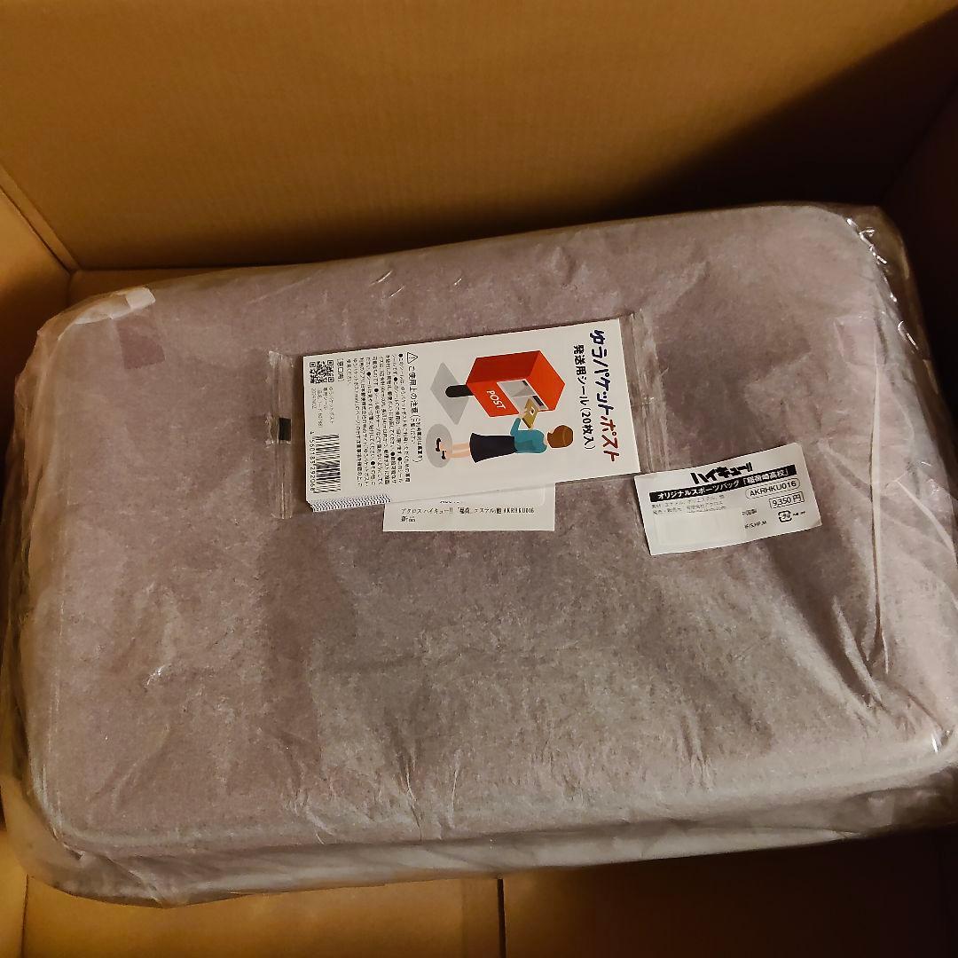 TVアニメ「ハイキュー!!」 オリジナルスポーツバッグ 「稲荷崎高校」【