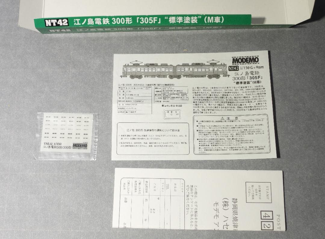 MODEMO NT42 江ノ島電鉄 300形　305F 標準塗装