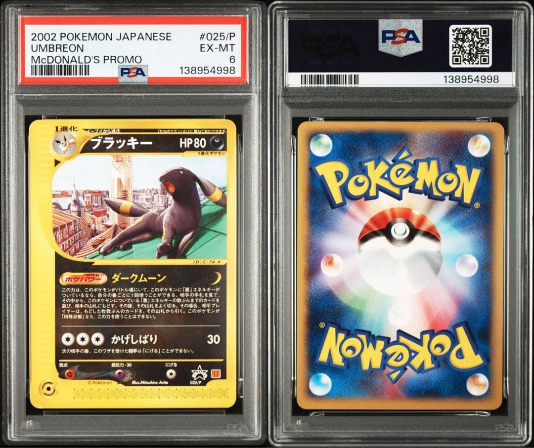 【PSA6】ブラッキー　マクドナルドプロモ　025/P