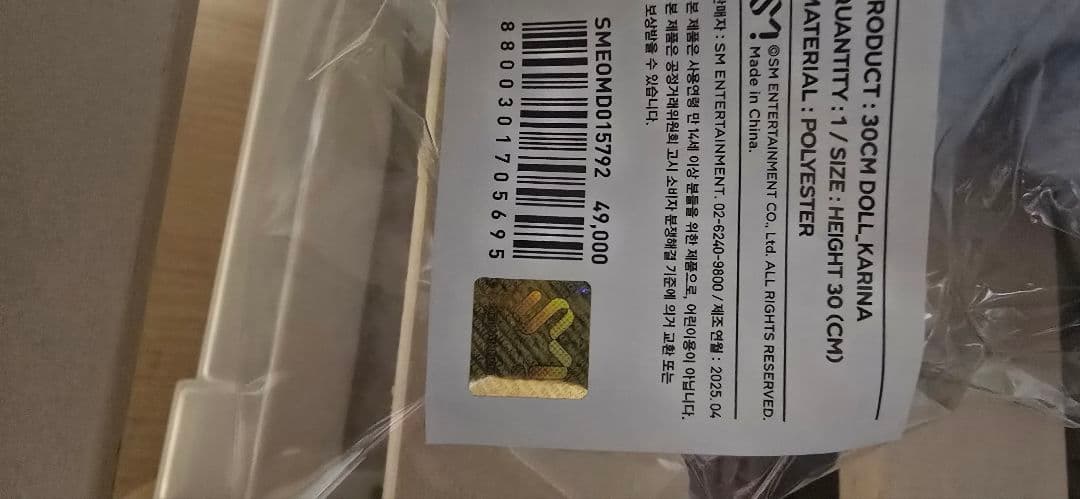 完売品 新品 未開封aespaカリナ ぬいぐるみ 30cm