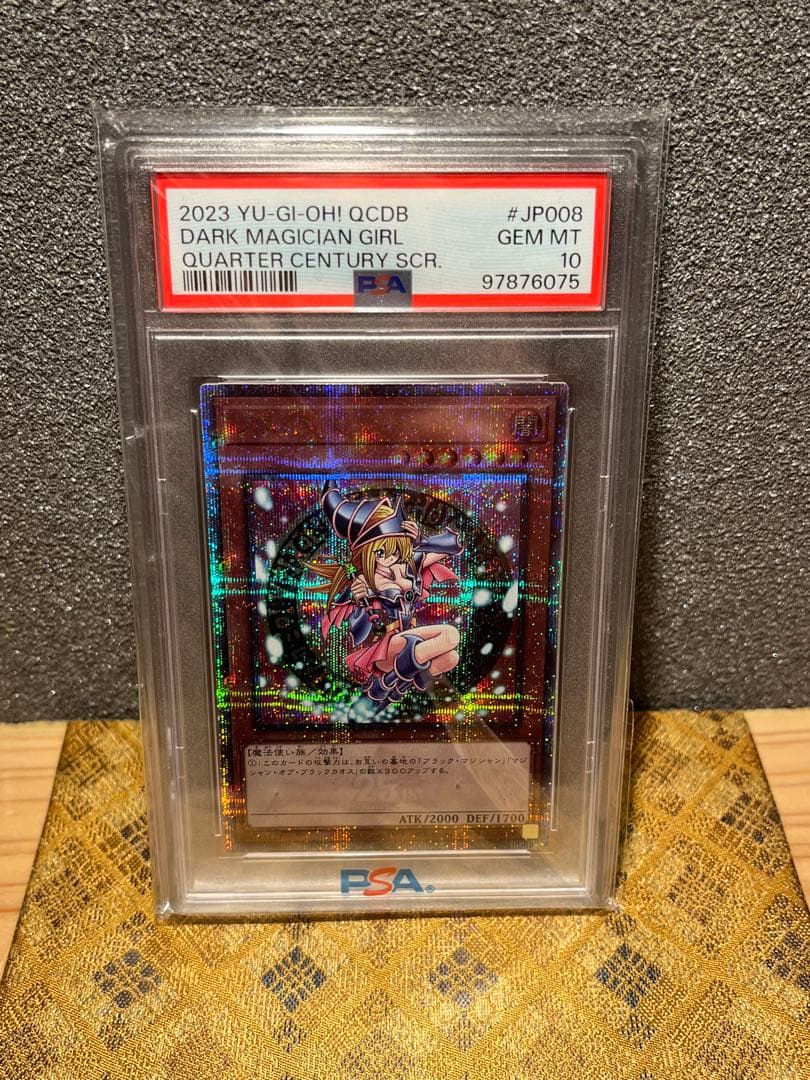 ブラック・マジシャン・ガール 25th PSA10