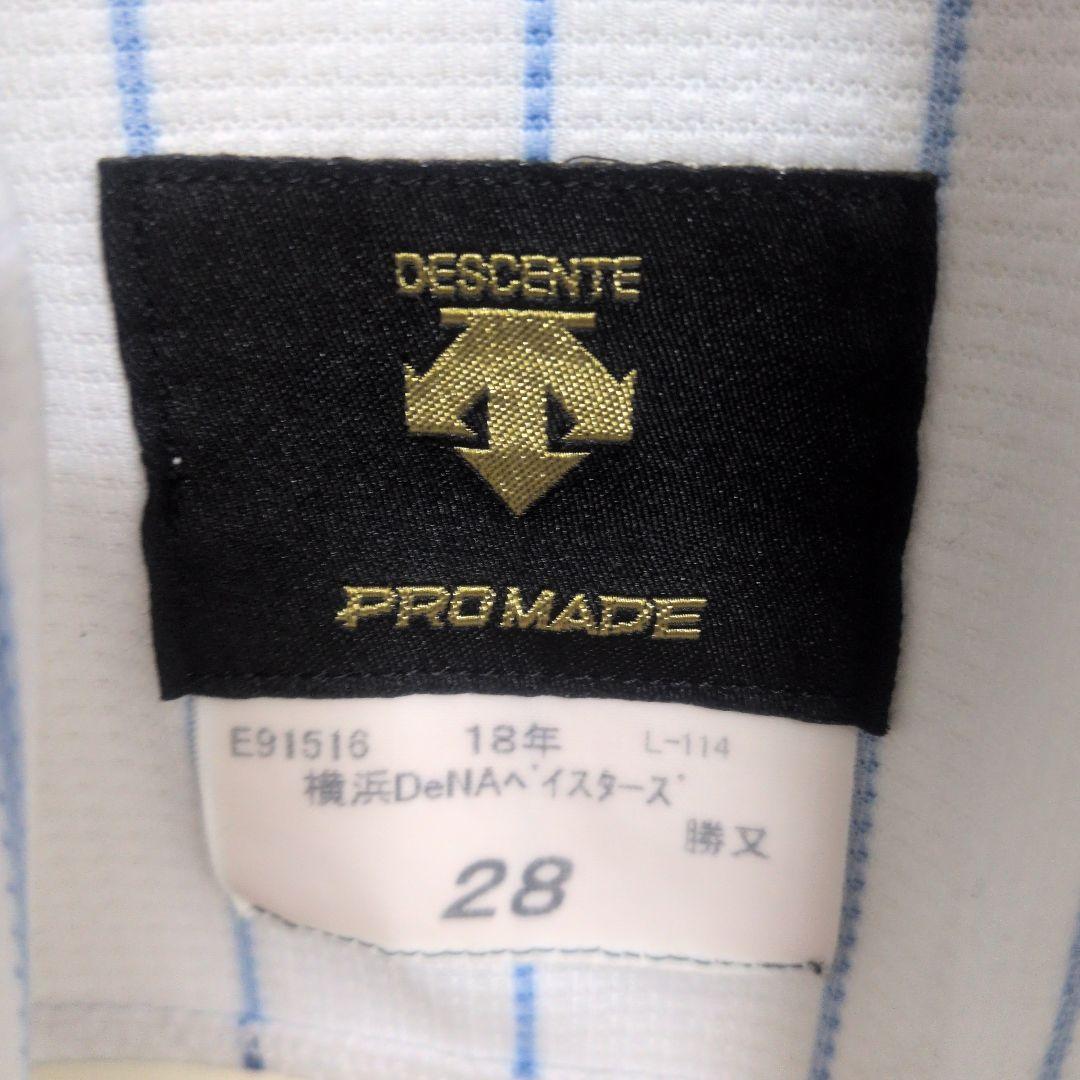 横浜DeNAベイスターズ 勝又温史 2018シーズン ユニフォーム 支給品