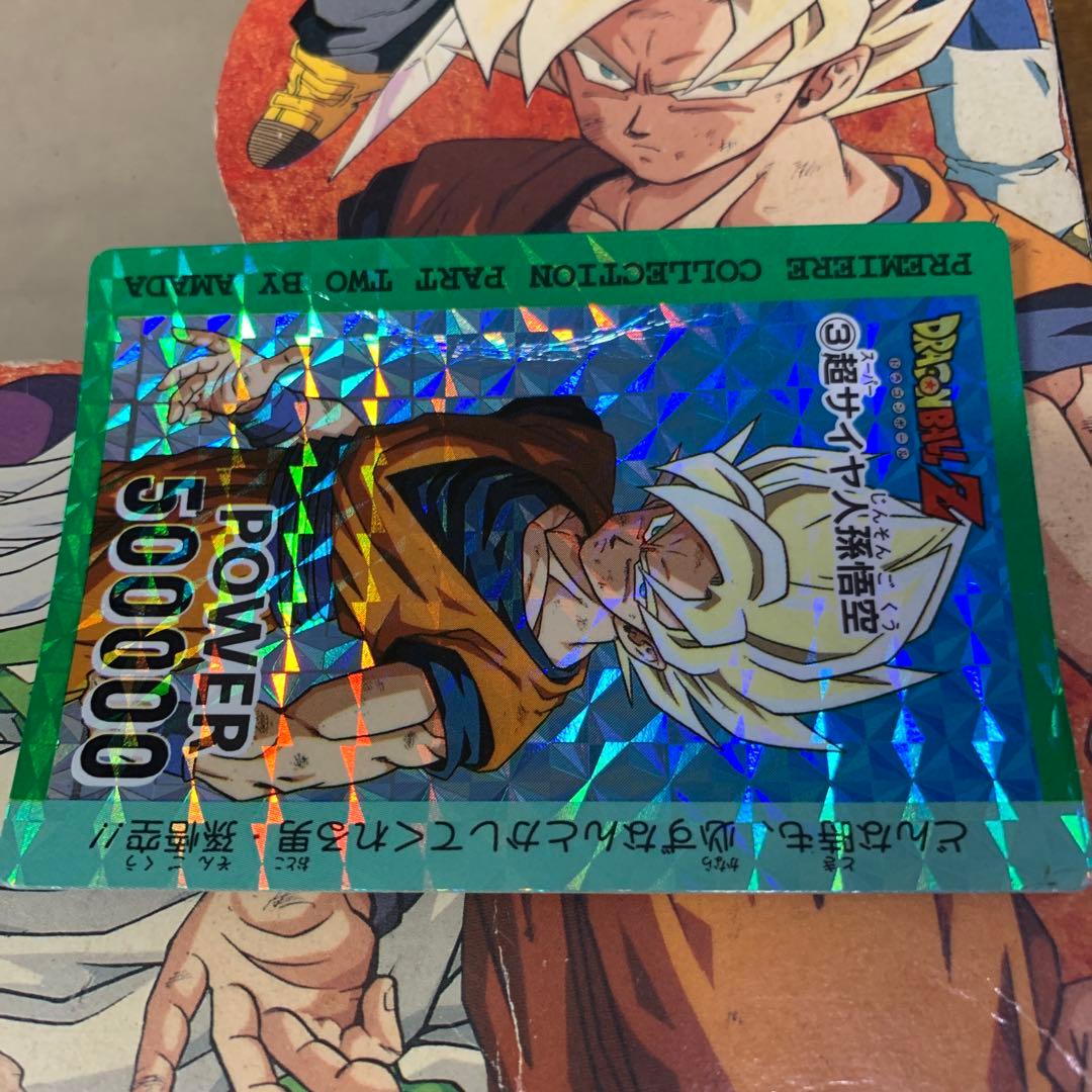 プレミアコレクションパート2 No.3超サイヤ人孫悟空