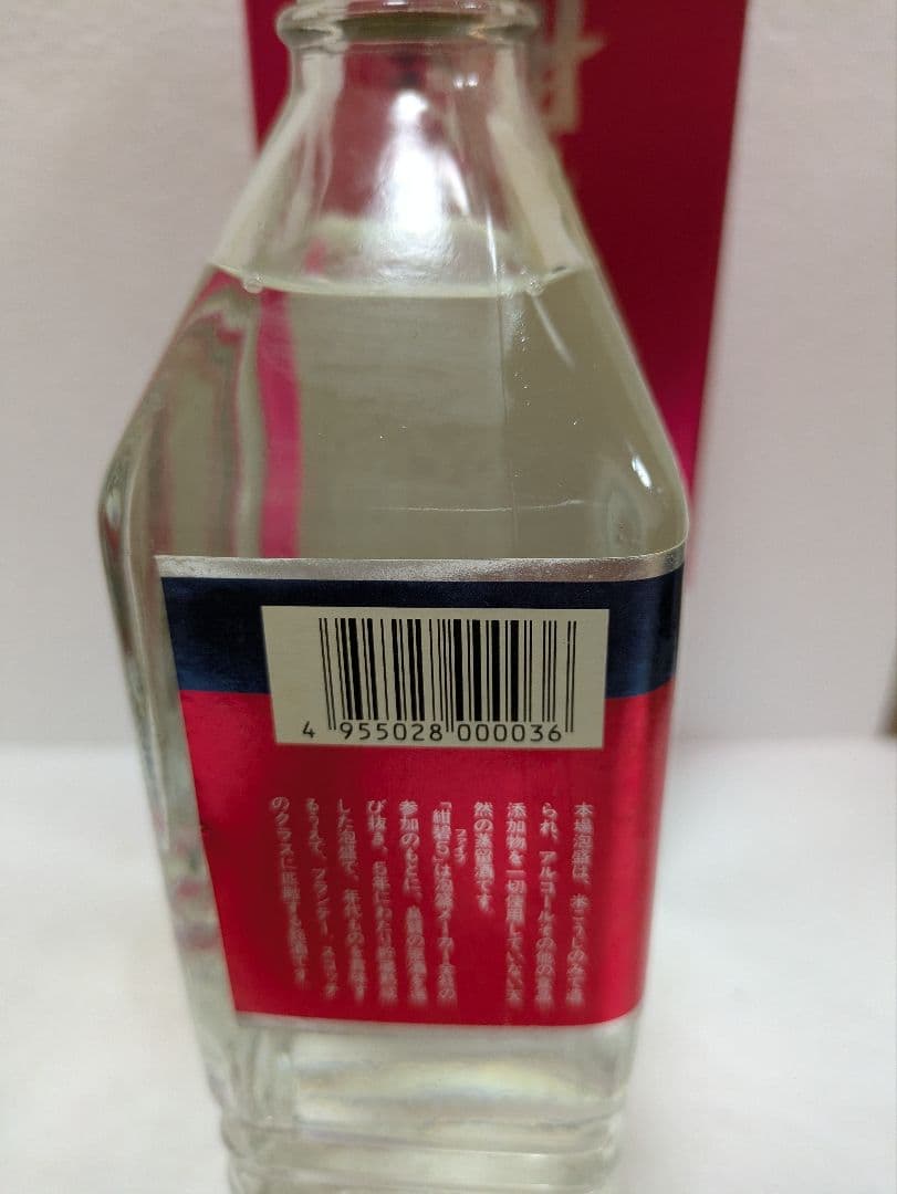 本場泡盛 紺碧 古酒 ビンテージ