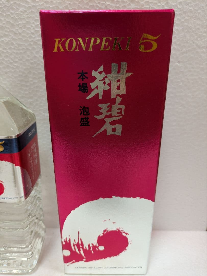 本場泡盛 紺碧 古酒 ビンテージ