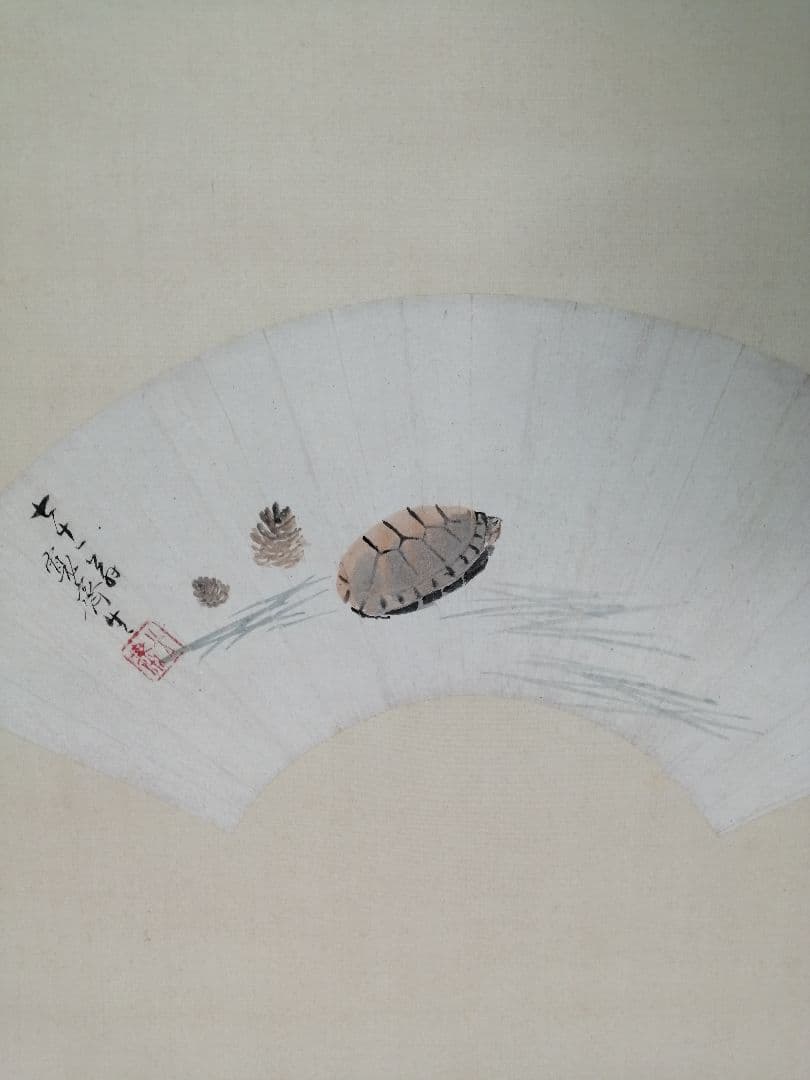 【茶道具】森寛斎筆　百山識 『亀の図』　扇面　茶掛　C12