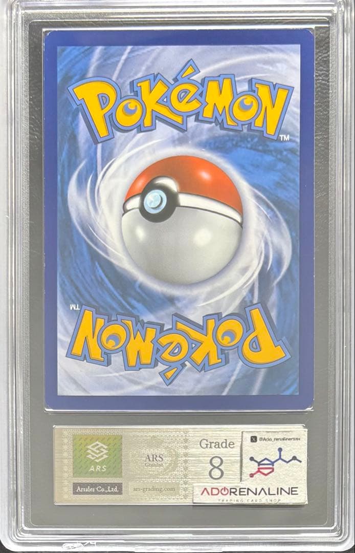 【ARS8】ブースターEX 英語 RC6/RC32 ポケキュン