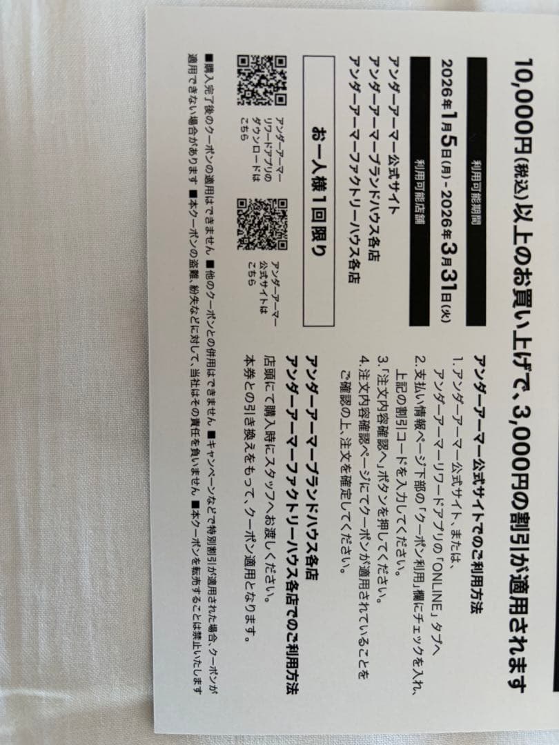 ま*必様 UNDER ARMOUR 2026年福袋 6点セット Lサイズ アンダ