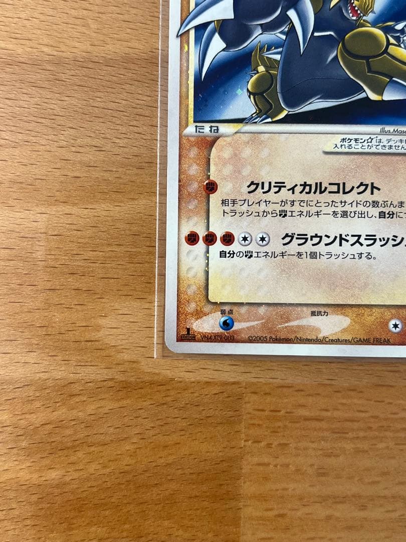 ポケモンカード グラードン☆ ☆ 拡張パック ホロンの研究塔 056/086