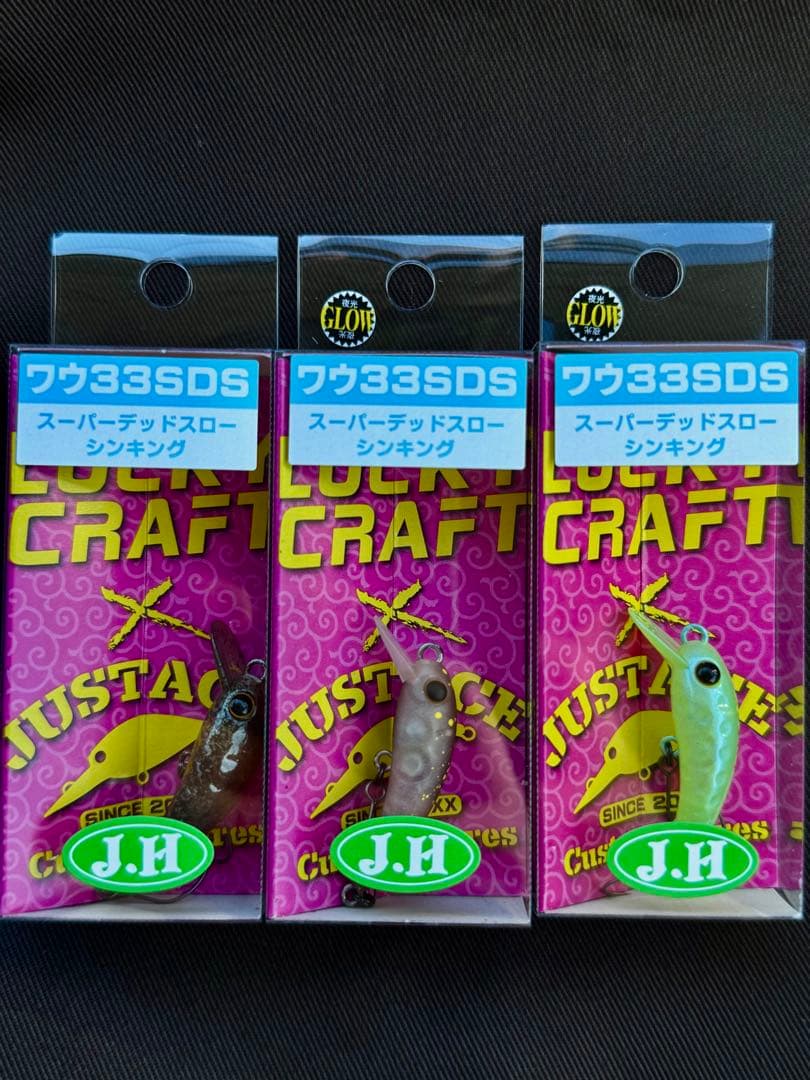 ワウ33SDS 城峰オリカラ 3点セット グローン しゃくれ貴族 エクリプス