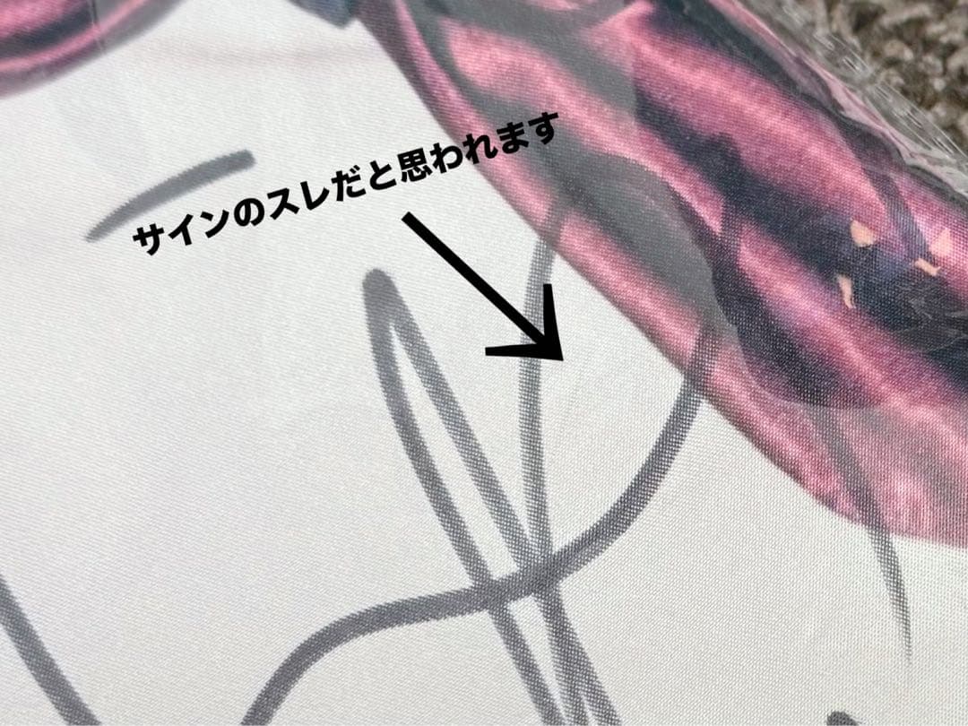 乃木フェス　のれん　山下美月　直筆サイン