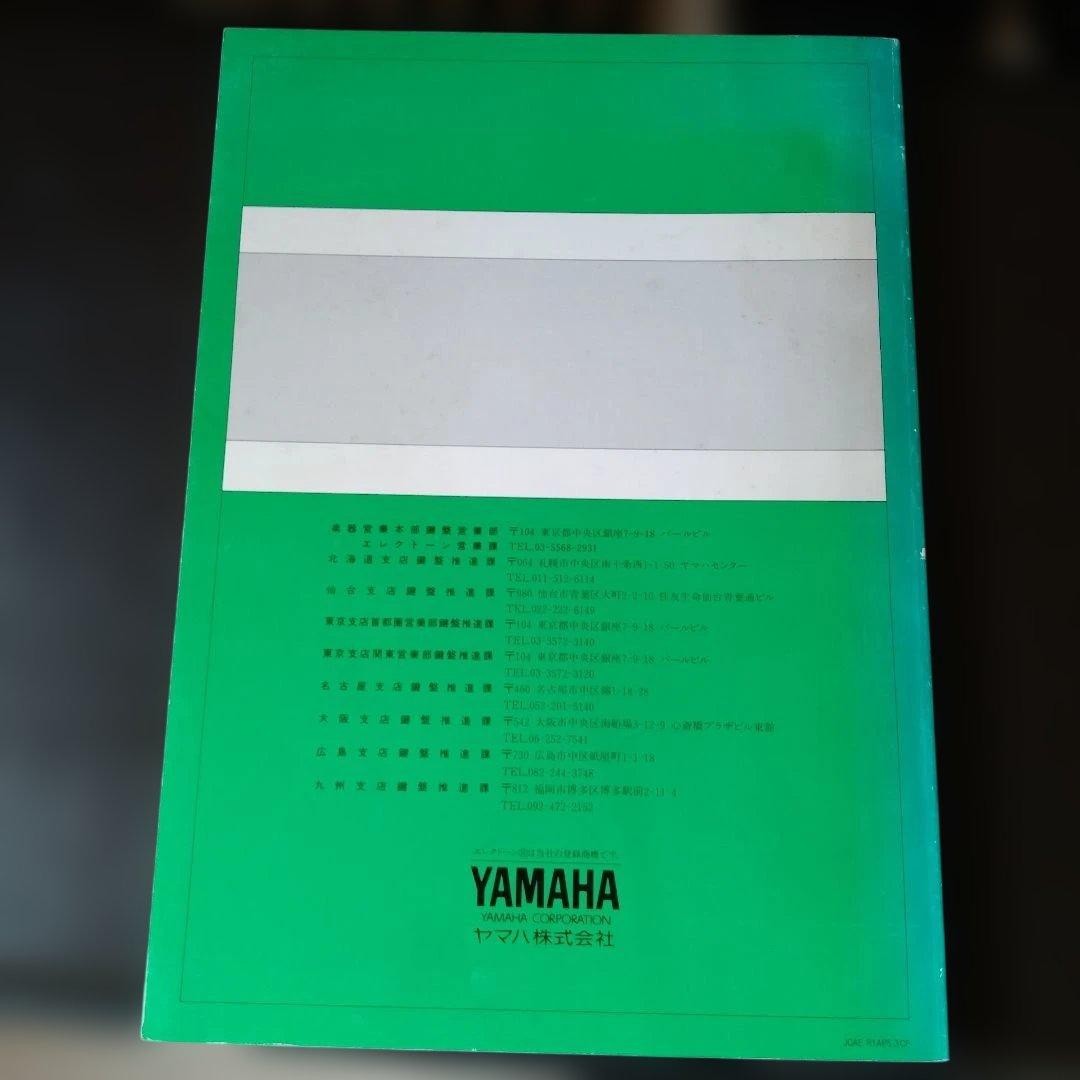 鍵盤楽器 YAMAHA Electone EL-90