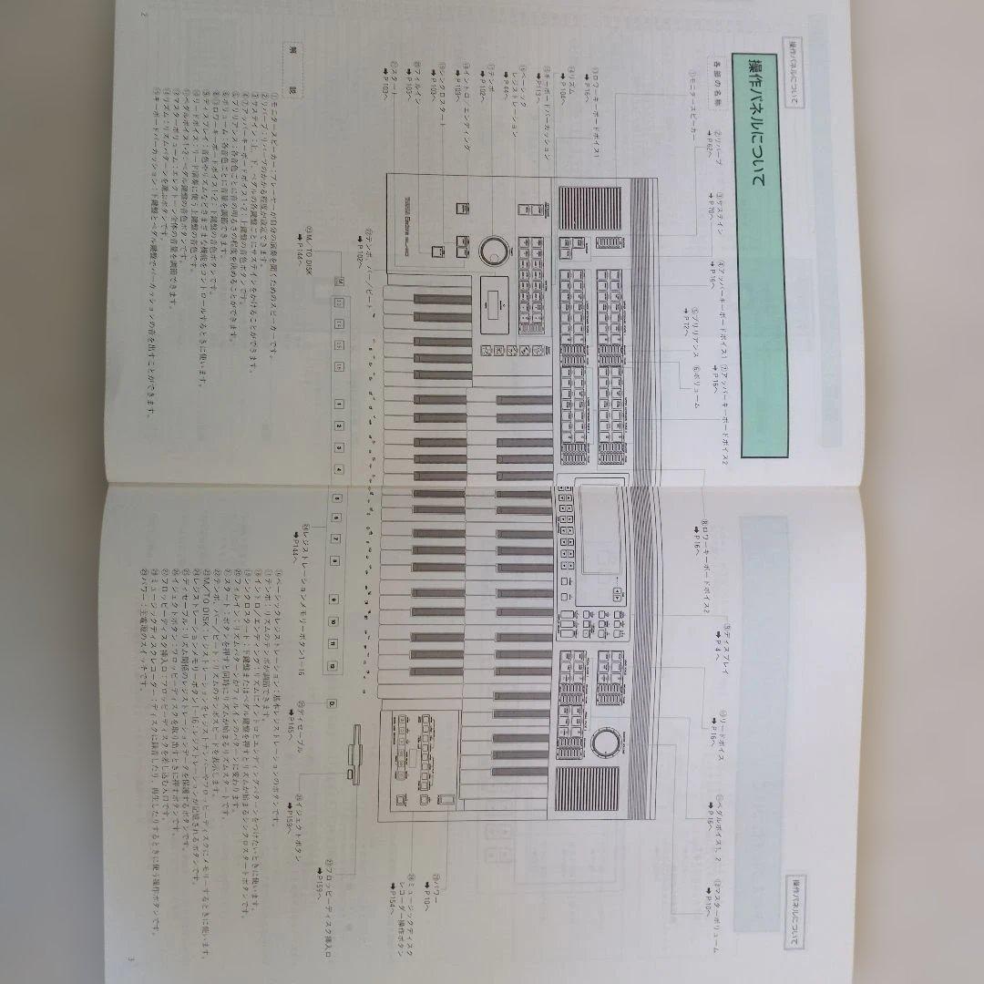 鍵盤楽器 YAMAHA Electone EL-90