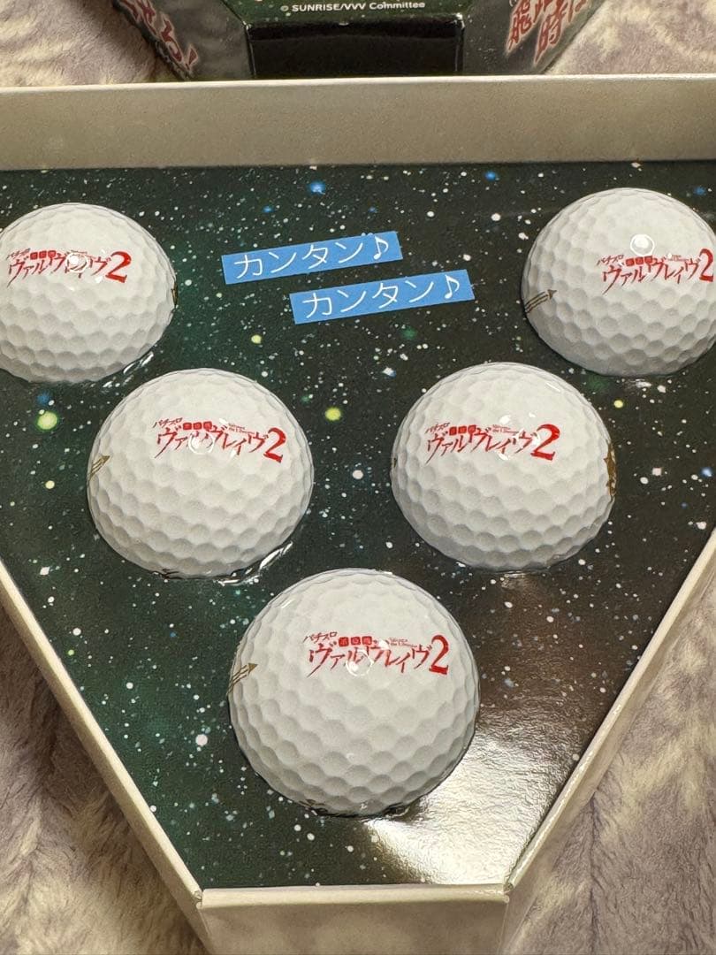 ヴァルヴレイヴ2 & ブルーロック 非売品ゴルフボールセットまとめ