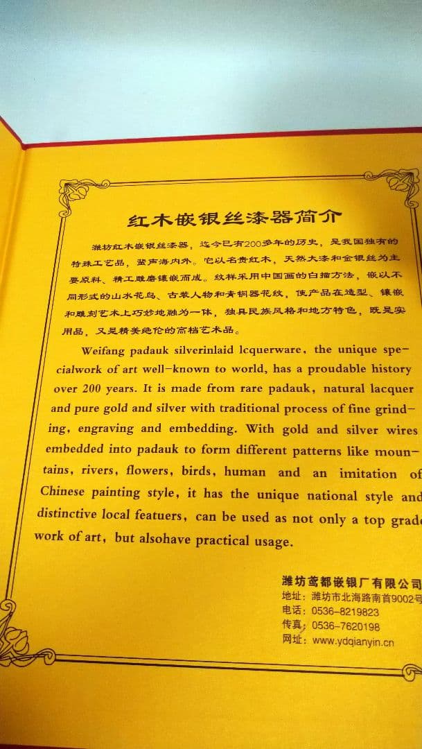 金玉満堂 红木嵌银丝漆器　置物 オブジェ 縁起物 開運