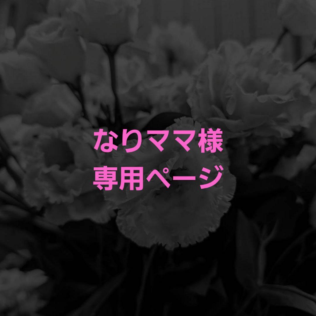 ネオンうちわ なりママページ