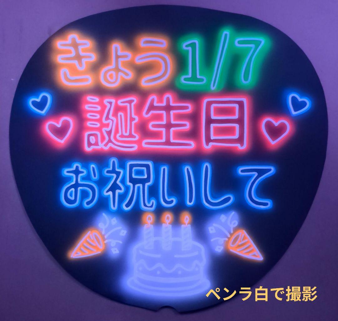 ネオンうちわ なりママページ